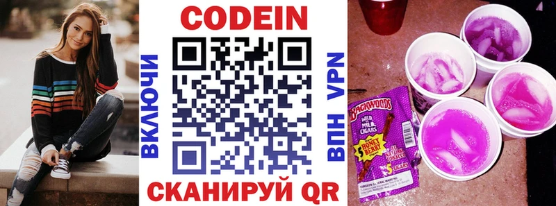 omg маркетплейс Сурск Кодеин напиток Lean (лин)