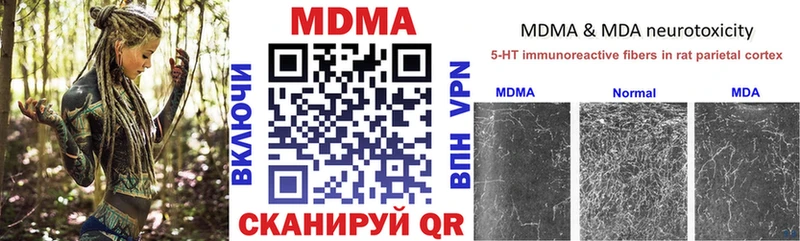 МДМА Molly  Сурск 