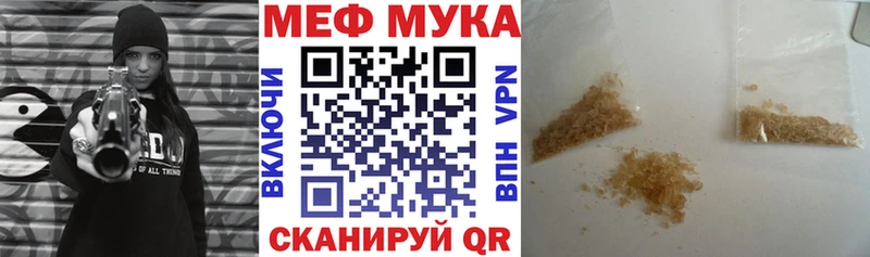 Меф мяу мяу кристаллы Сурск
