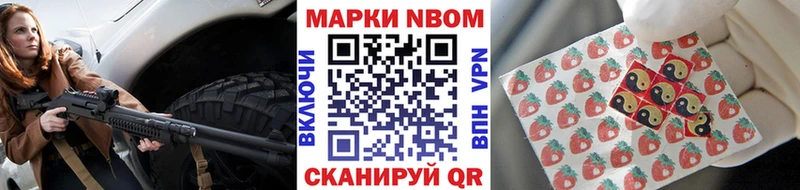 Марки 25I-NBOMe 1,8мг  где продают наркотики  Сурск 